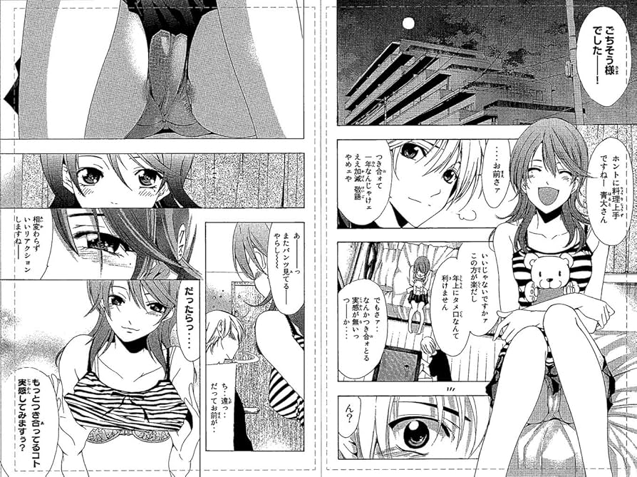 君のいる町 Vol.1 〔初回生産限定特典:瀬尾公治描き下ろしマンガ! 「妄想200話」&ご購入者対象イベント応募ハガキ〕 [DVD] rdzdsi3 Amazon.co.jp: 君のいる町 Vol.1 〔初回生産限定特典:瀬尾公治